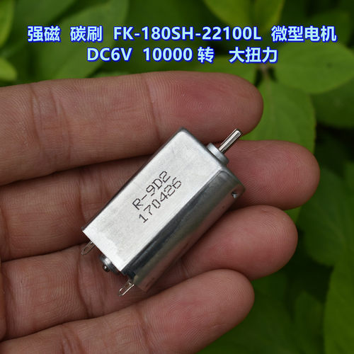 强磁碳刷180-22100微型电机