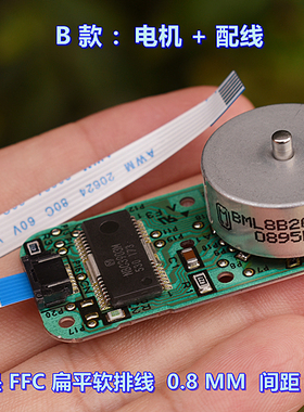 日本（Panasonic）微型外转子无刷电机 DC6V 带霍尔 带驱动蕊片