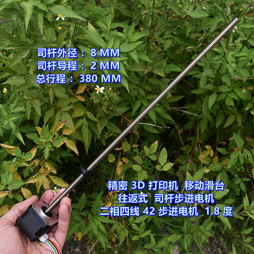 直线丝杆42步进电机1.8度