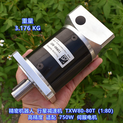 机器人行星减速机TXW80-80T