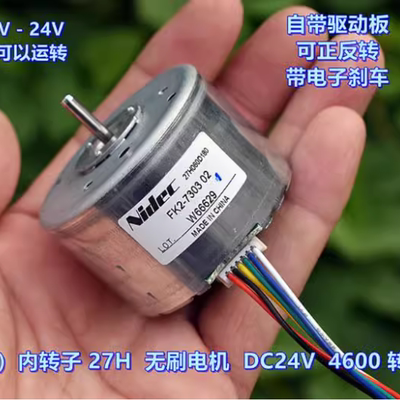 内转子直流无刷电机日本24V