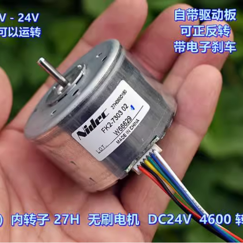 内转子直流无刷电机日本24V
