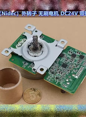日本（Nidec）DC12V－24V 外转子无刷电机 带驱动板 精密