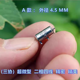 二相四線 直徑4.5MM 三協(xié) 精密 步進(jìn)電機(jī) 超微型 日本