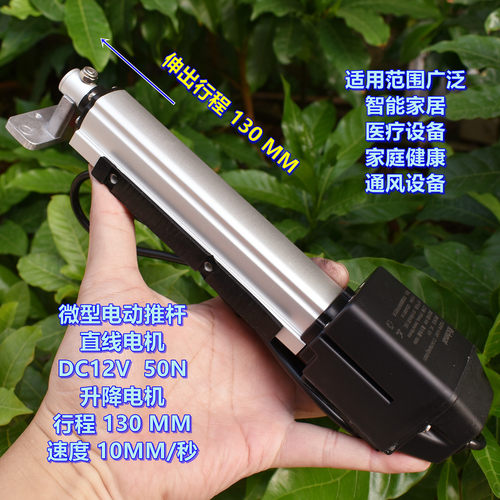 电动推杆DC12V直线运动电机