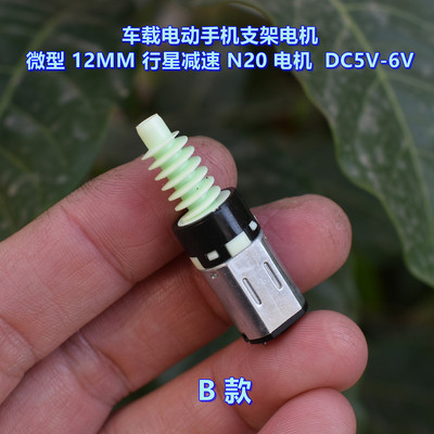 减速比1120大扭力DC5V-6V