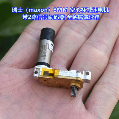 8MM空心杯减速电机全金属减速箱