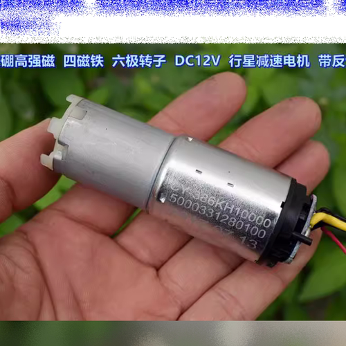 行星减速六极转子钕铁硼DC12V