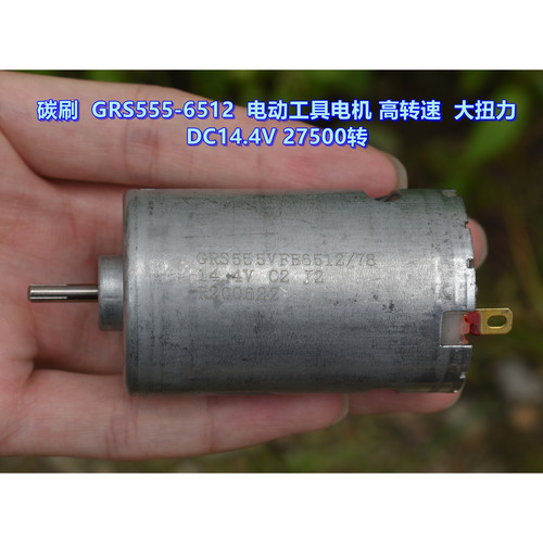 前滚珠5012电机DC14.4V高转速