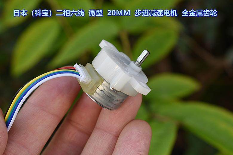日本Nidec20MM步进减速电机