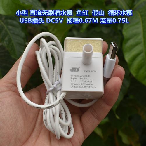 DC5V-6V假山鱼缸循环水泵