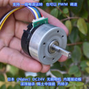 Nidec 内置驱动板 滚珠轴承 无刷电机 支持PWM调速 DC24V 日本