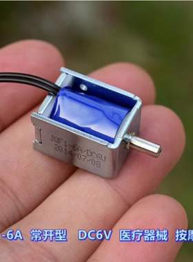 微型电磁阀 JQF1-6A 常开型 DC6V 医疗器械 按摩仪器 控制气阀