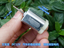 DC12V 万宝至 汽车折叠后视镜 六极转子 精密直流电机 大扭力