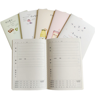 家庭作业登记本小学生回家作业记录本儿童一二三年级抄作业记载本