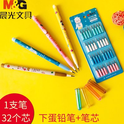 晨光免削儿童考试用可换芯下蛋笔