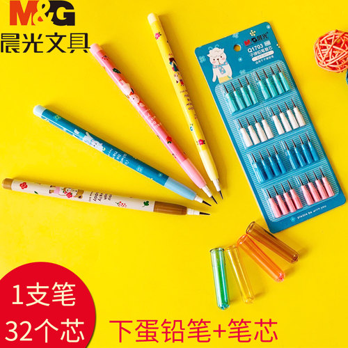 晨光免削儿童考试用可换芯下蛋笔