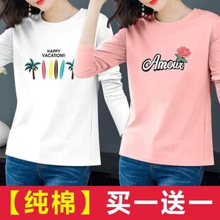 【买一送一】纯棉长袖t恤女2025春秋季新款女装韩版宽松洋气小衫