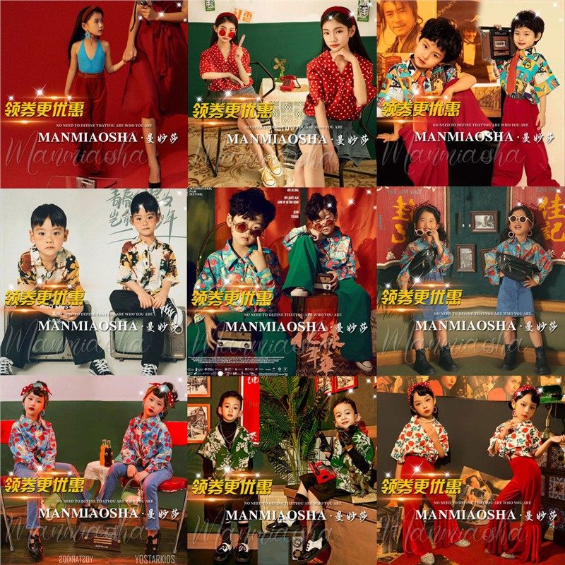 幼儿园儿童复古港风走秀演出服新款影楼男女童8090年代主题拍摄服,童装/婴儿装/亲子装,儿童演出服,淘宝优惠券,粉丝福利购,淘宝优惠卷