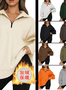 冬季女慵懒风拉链加绒运动衫Women's zippered plush sweatshirts
