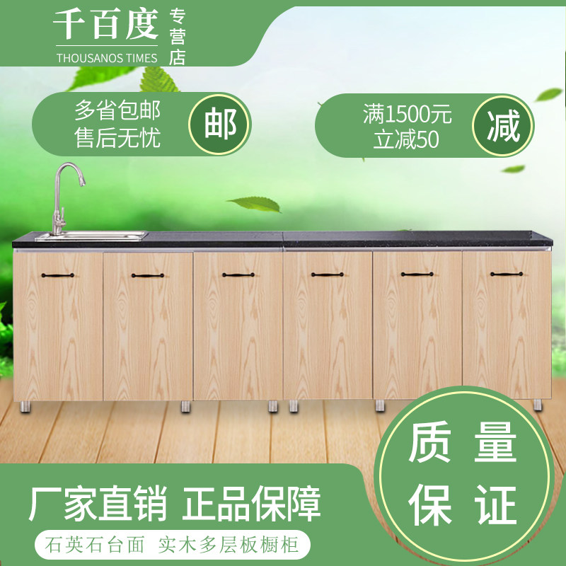 整体橱柜灶台柜公寓出租房橱柜水槽柜简易组装经济型碗柜大理台面|msdalam kategori perabot kediaman, kabinet, kabinet sebelah Meal - dari Buy2taobao.com untuk memberikan perkhidmatan ejen Taobao profesional membeli
