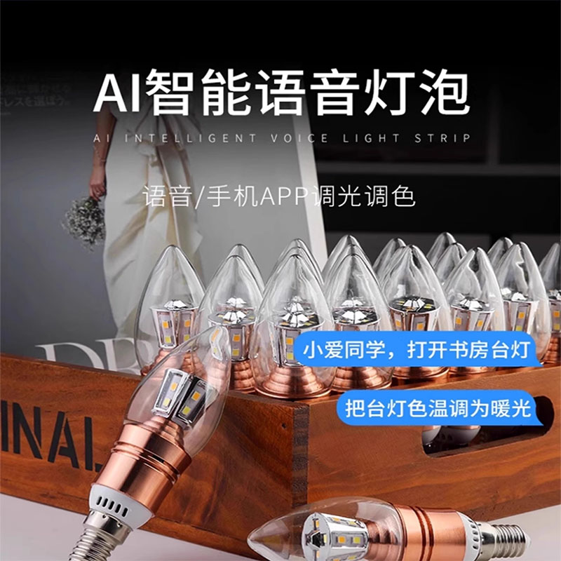 已接入米家APP智能灯泡图片