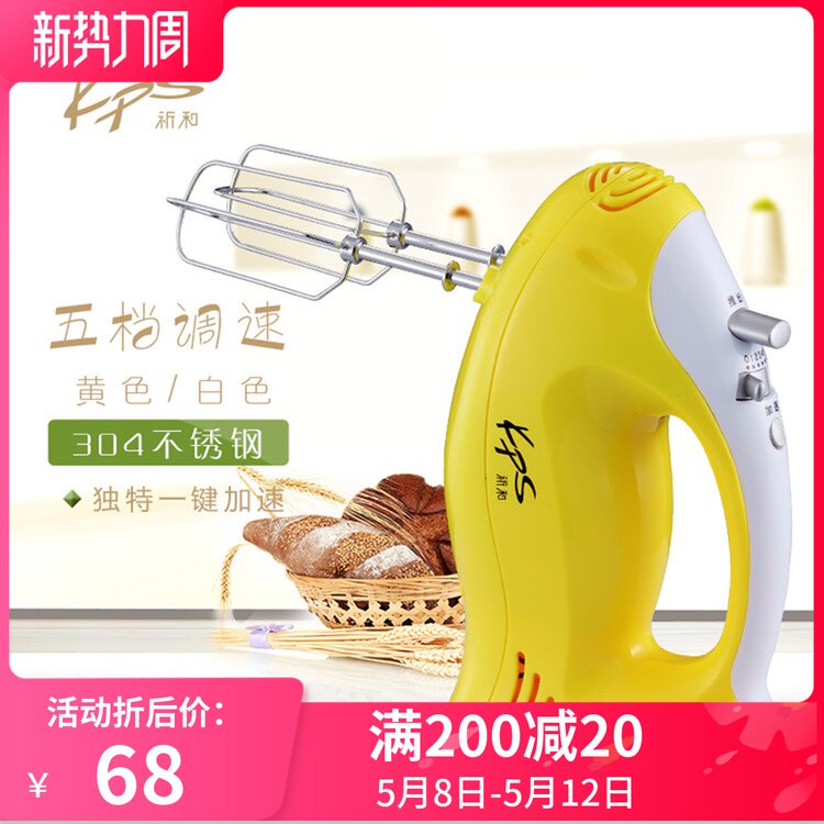 祈和KS-935家用手持电动打蛋器 打鸡蛋 蛋糕 奶油 搅拌机 包邮