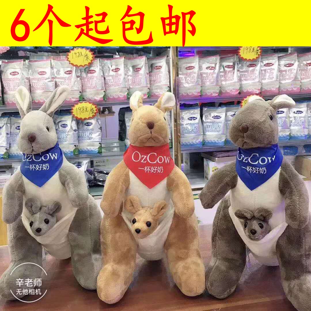 袋鼠公仔卡通亲子一杯