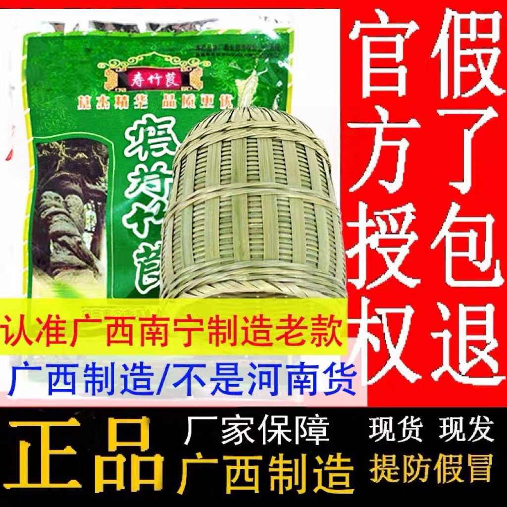 寿竹藤根广西南宁正品官方旗舰店养生茶 买10送3 养生茶冲剂颗粒