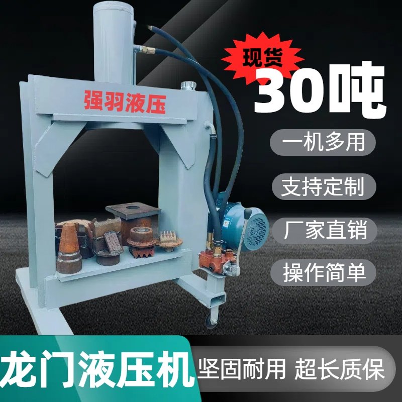 液压机油压机现货定制汽修厂专用