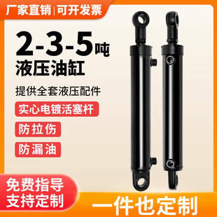 液压油缸大全5吨HSG定制小型单双向油顶配件双耳机械农业工程专用