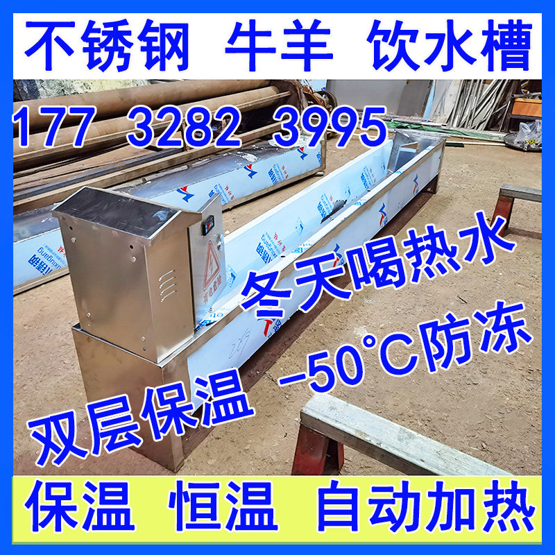 牛羊饮水槽电加热器恒温喝水槽牛用自动饮水槽饮水槽恒温加热器牛