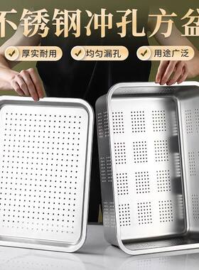 商用食品级不锈钢长方形沥水盆