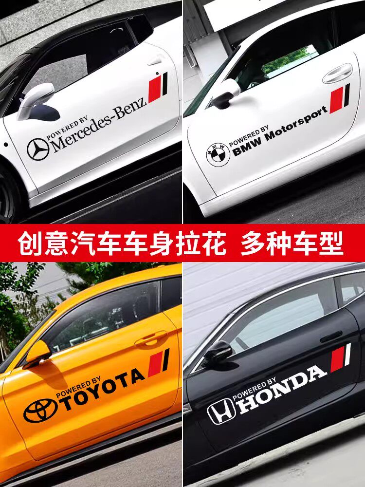 文字贴纸贴纸汽车装饰文字