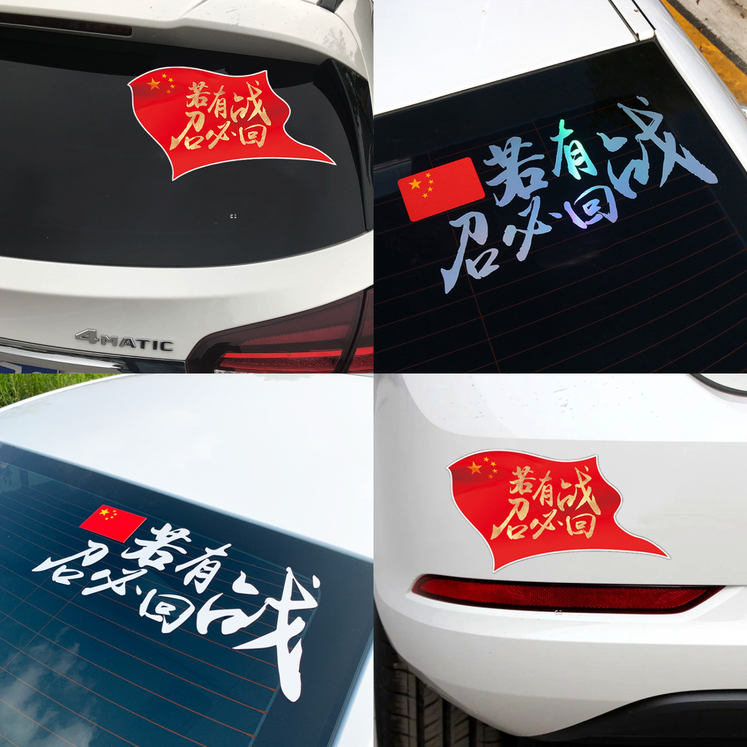 国旗车尾玻璃五角星贴画