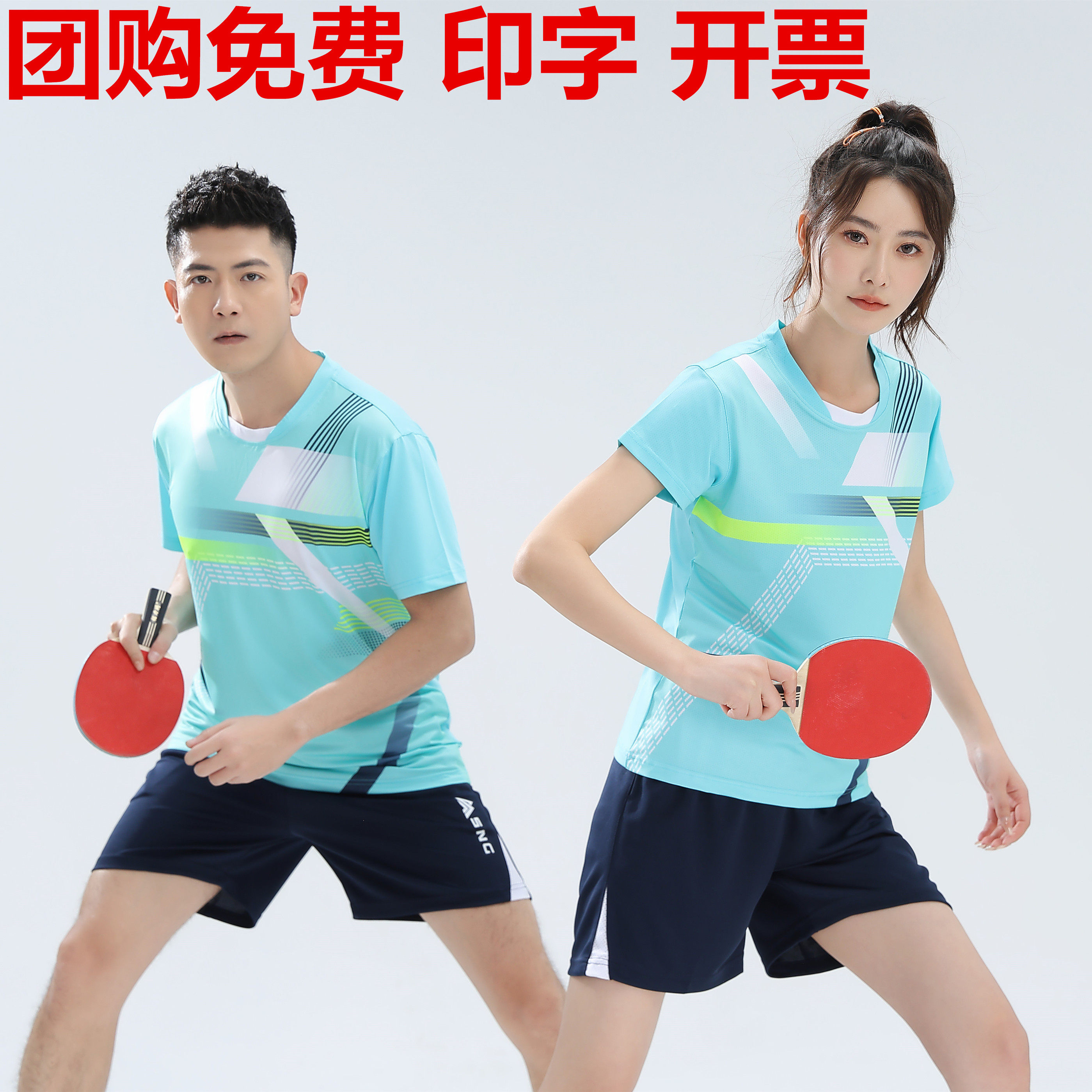 2024夏季乒乓球服男女情侣款队服宝蓝色上衣大赛服训练运动球衣