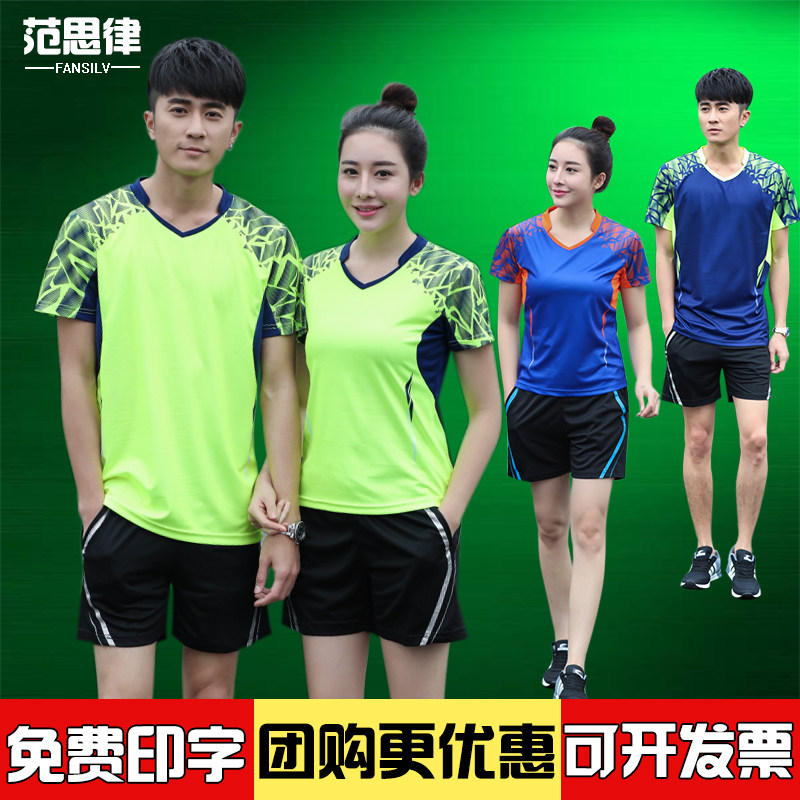正品羽毛球服情侣套装短袖男女团购定制团队服速干乒乓网球衣运动