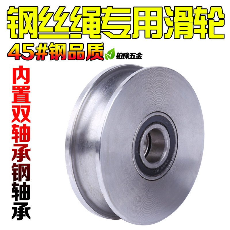 钢丝绳滑轮吊车起重轨道轴承