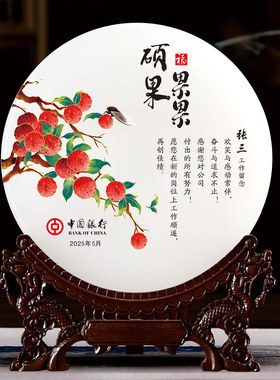 创意礼品定制公司退休荣升礼品