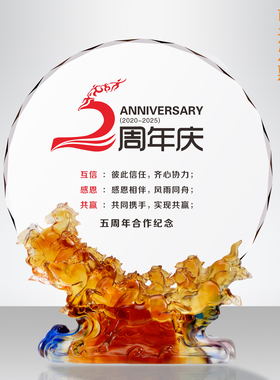周年庆纪念品琉璃水晶奖牌定制