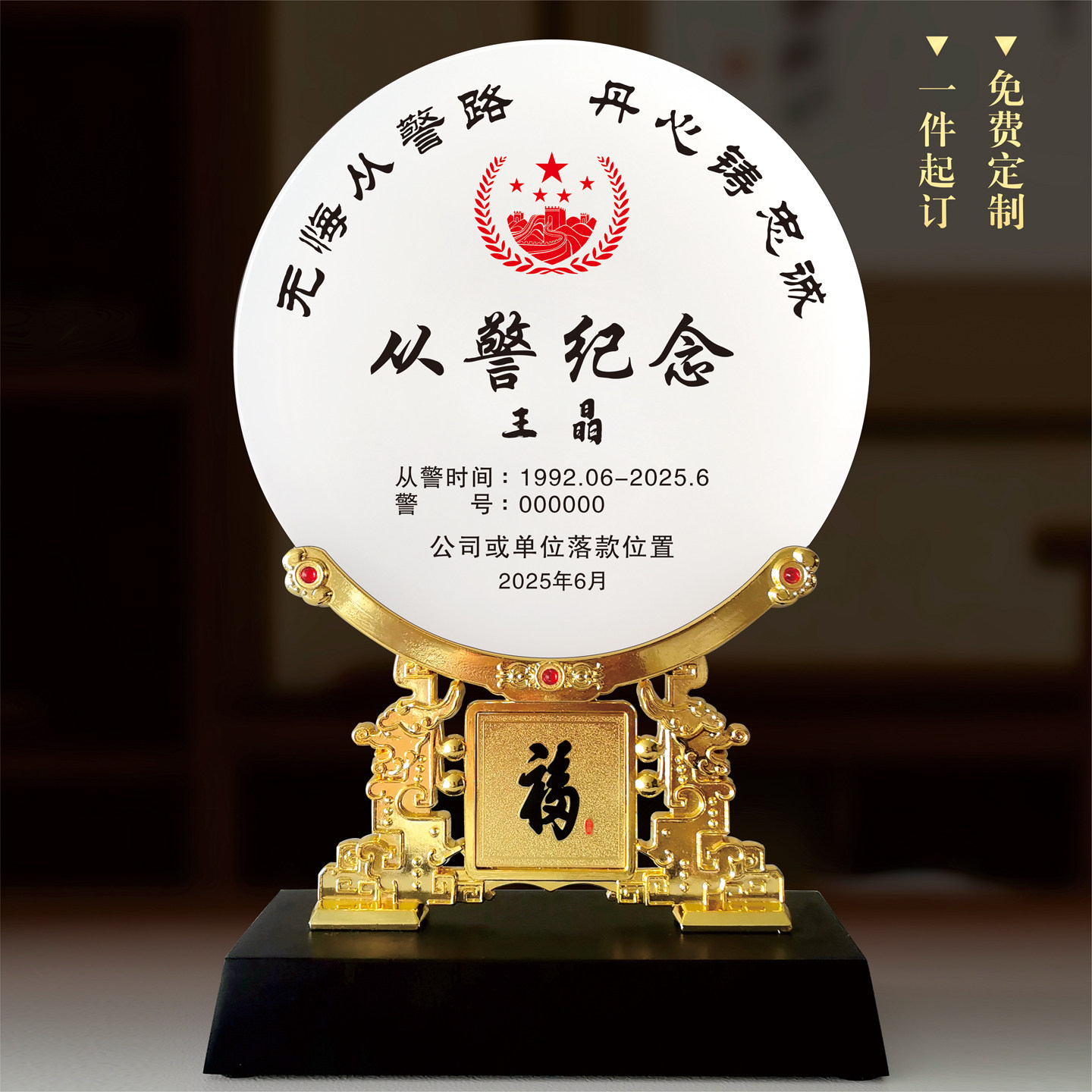 七一党员光荣退休感谢牌定制