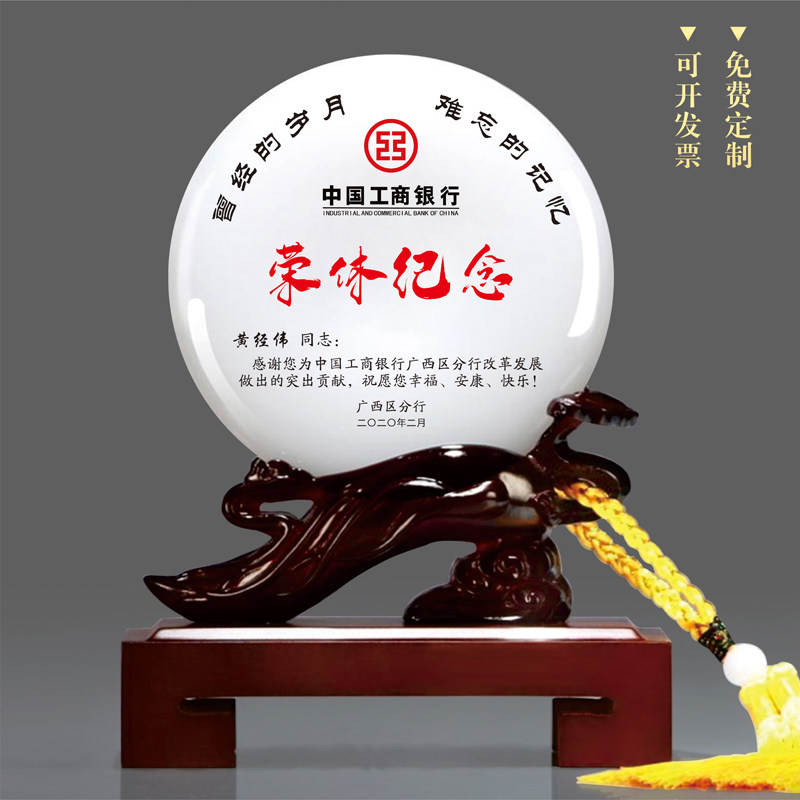 人生如意摆件光荣退休纪念品定制送老师客户领导乔迁礼物客厅装饰