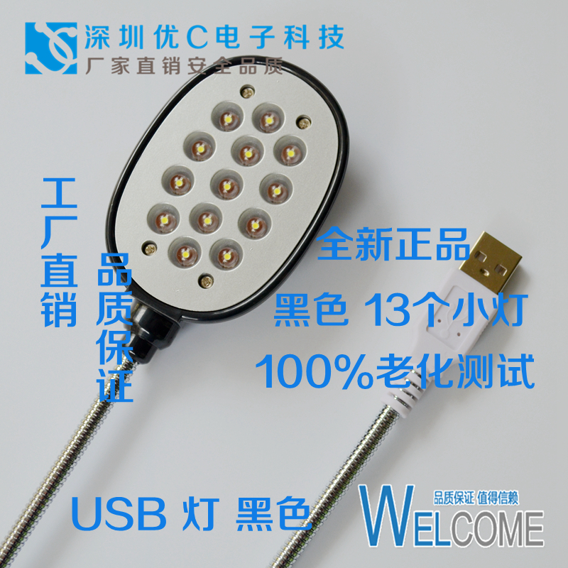 Lampe USB - Ref 381682 Image 3