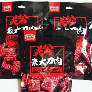 华兴和关公素大刀肉辣条8090后儿时怀旧麻辣素肉辣味零食小包装