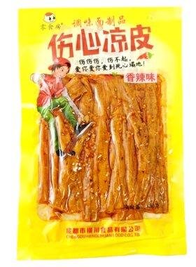 零食房伤心凉皮辣条小时候
