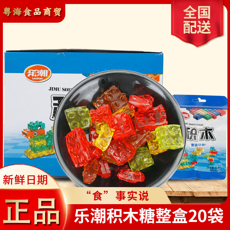 乐潮积木软糖水果拼图软糖乐高qq糖果味零食糖果4d积木玩具橡皮糖