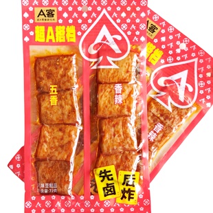 A客超A搭档豆干五香香辣味双拼卤味豆腐干素肉风味豆制品解馋零食