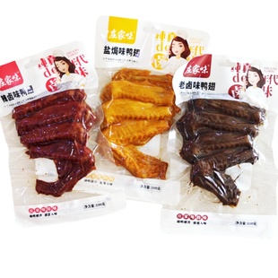 庄家味鸭翅老卤盐焗辣卤味解馋鸭货零食卤味熟食特产饱腹鸭肉零食