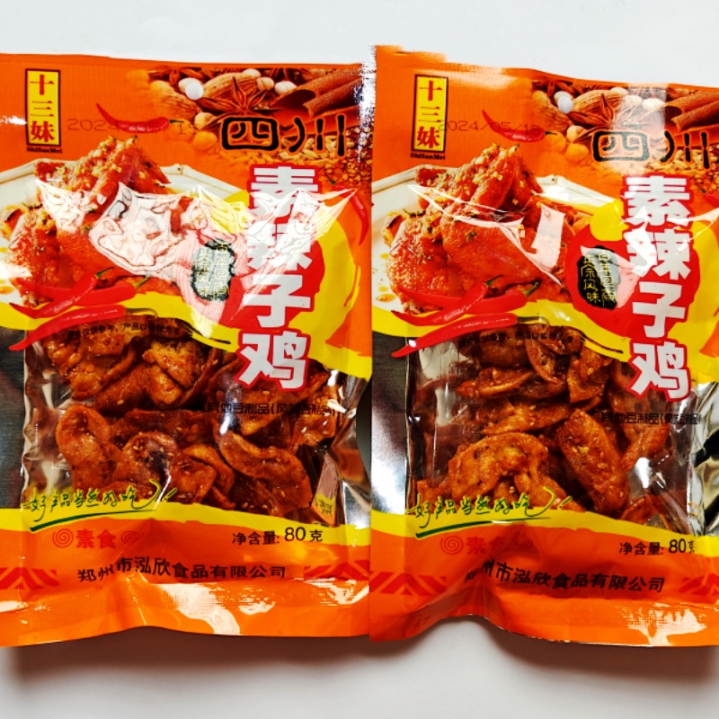 十三妹四川素辣子鸡味素食香脆辣条膨化豆制品休闲麻辣网红零食
