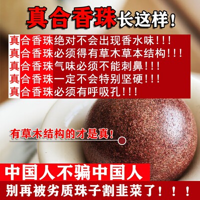 非遗五行合香珠中药手串珠子天然纯手工散珠批发可定做龙涎香diy